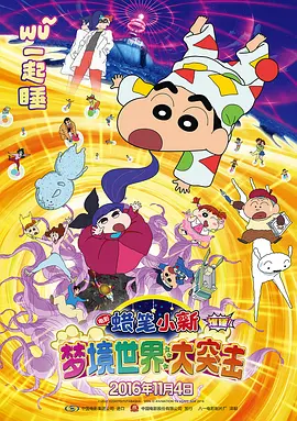 古惑仔6国语普通话版